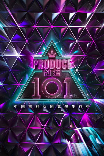 إنتاج 101
