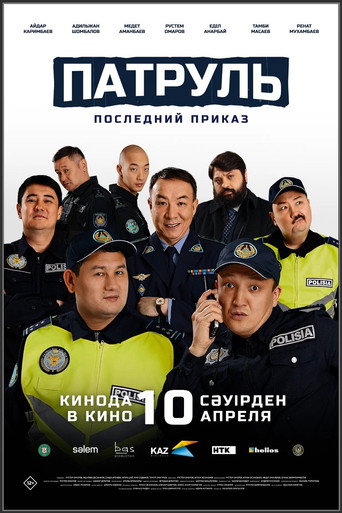 دورية. المنتج التالي