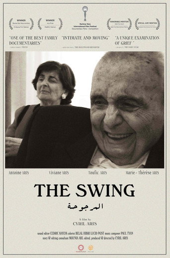 الأرجوحة