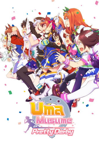 Umamusume: ديربي جميل