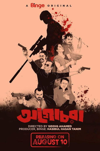 أغوكورا