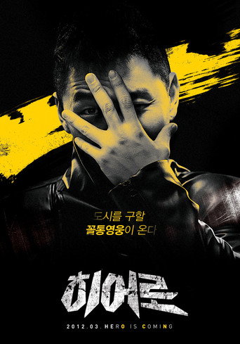 بطل