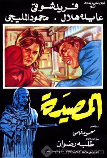 المسادة