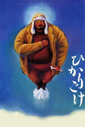 موس مضيئة