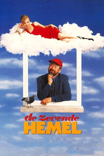 السماء السابعة
