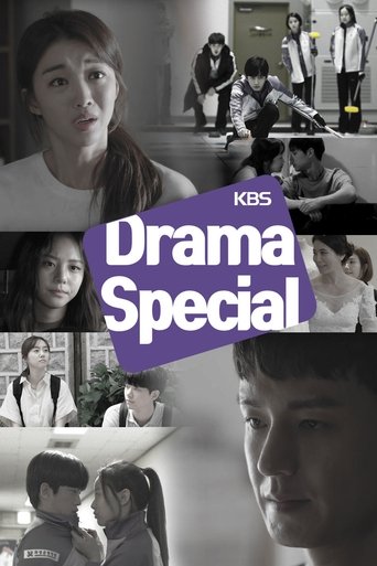 قناة كي بي إس دراما الخاصة