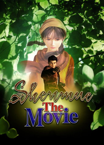 شينمو: الفيلم