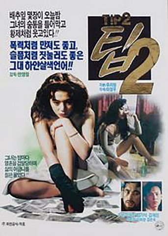 نصيحة 2