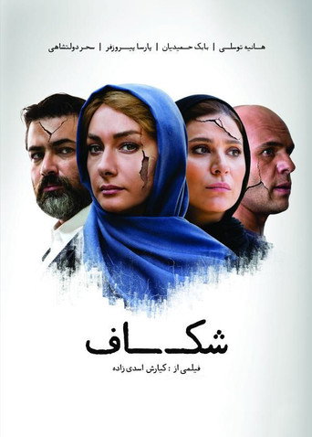 الفجوة