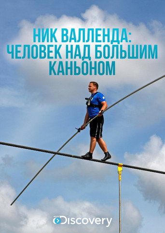 Skywire لايف مع نيك واليندا