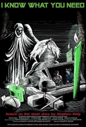 أنا أعرف ما تحتاجه