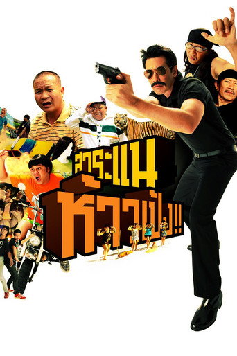 سارانير: الفيلم