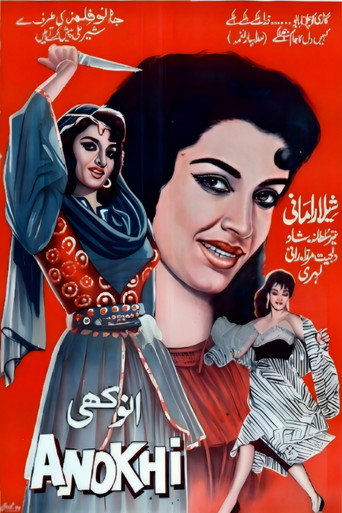 أنوخي