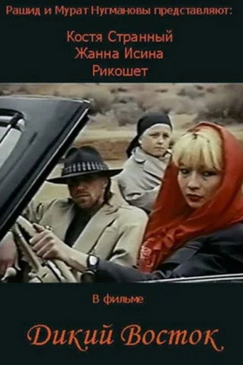 الشرق البري