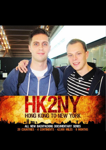 HK2NY: من هونج كونج إلى نيويورك - سلسلة وثائقية عن حقائب الظهر