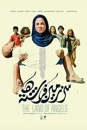 أرض الملائكة
