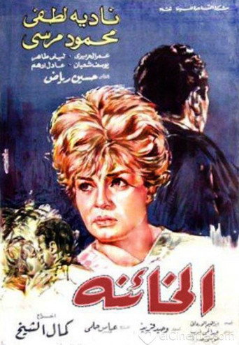غير مخلص
