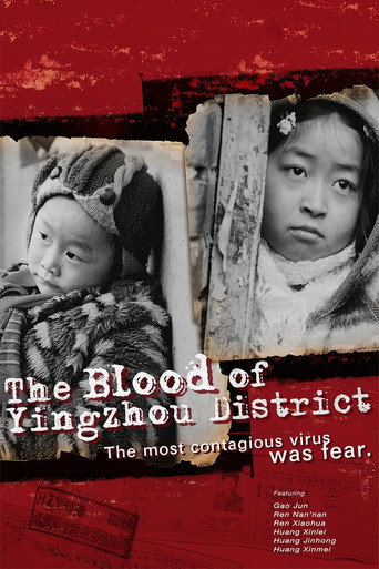 دماء منطقة Yingzhou