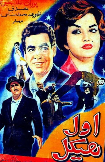 الرجل القوي
