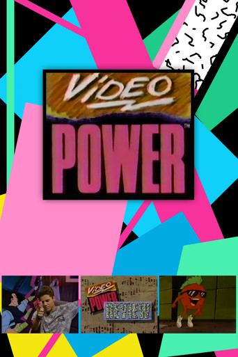 قوة الفيديو