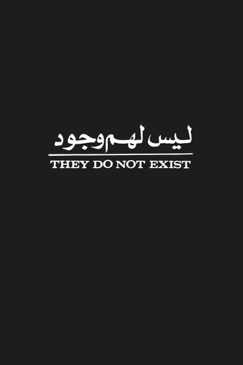 إنهم غير موجودين