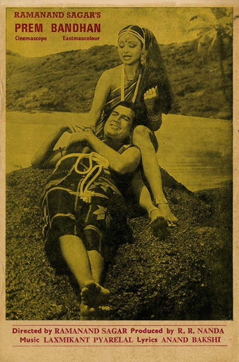 بريم باندان
