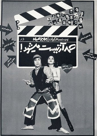 صمد يصبح فنانا