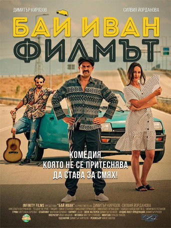 باي إيفان: الفيلم