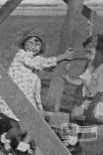 اللعب في الحديقة