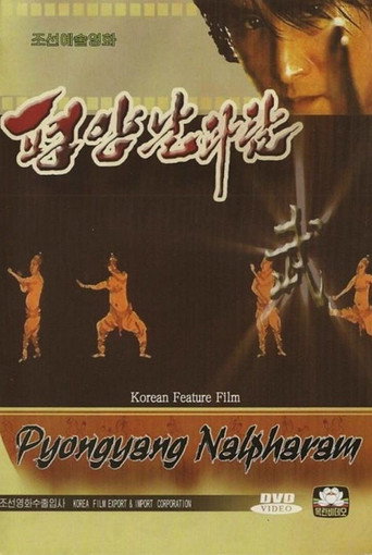 بيونغ يانغ نالفارام