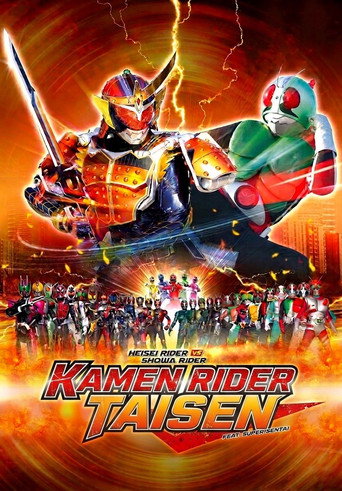 هيسي رايدر ضد شوا رايدر: Kamen Rider Wars. سوبر سينتاي