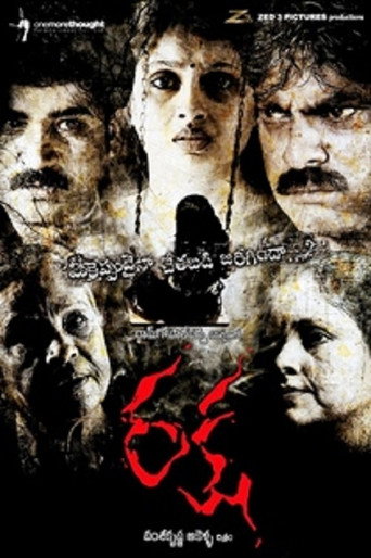 راكشا