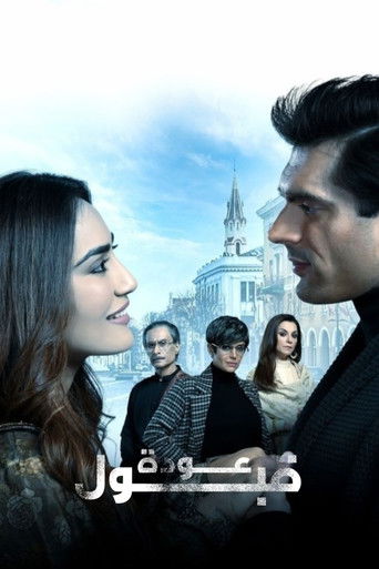 عودة قبول