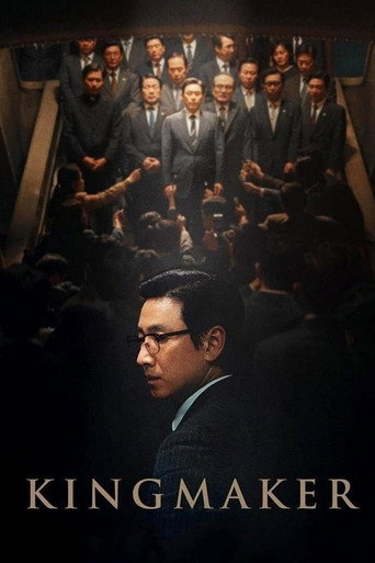 صانع الملوك