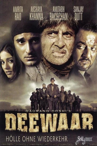 Deewaar: دعونا نعيد أبطالنا إلى الوطن