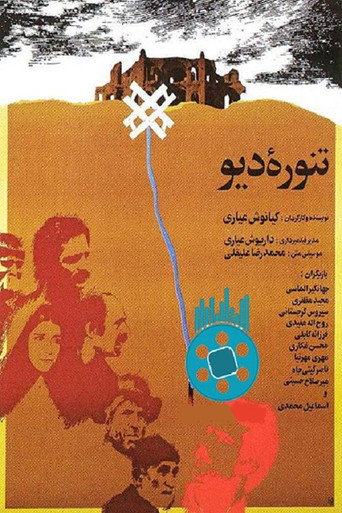الوحش