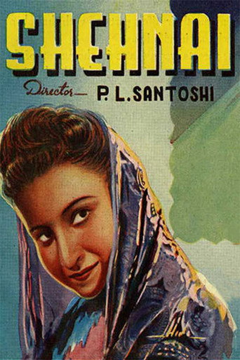 شيهناي