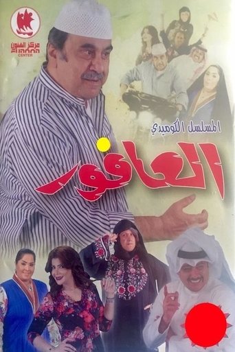 الإعصار