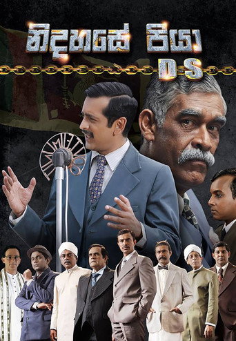 أبو الاستقلال