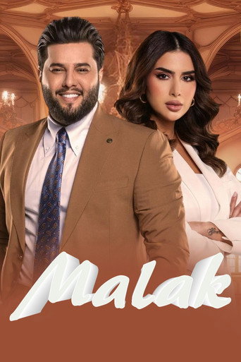 ملاك