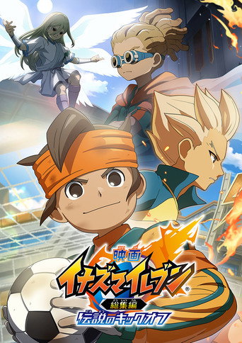 فيلم Inazuma Eleven: البداية الأسطورية