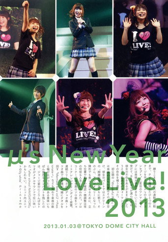 μالعام الجديد الثاني LoveLive! 2013