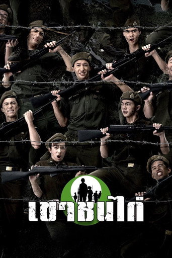 خاو تشون كاي