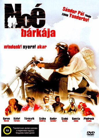 سفينة نوح