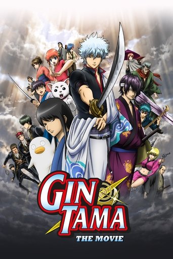 جينتاما: الفيلم