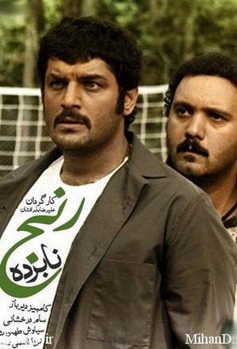 لا آلام ولا مكاسب