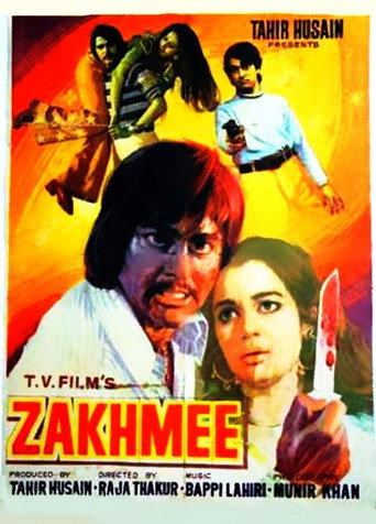 زخمي