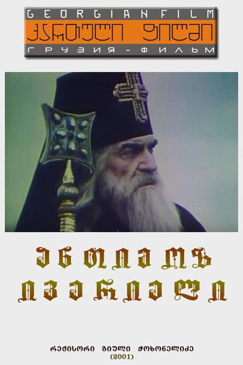 أنثيم الإيبيري