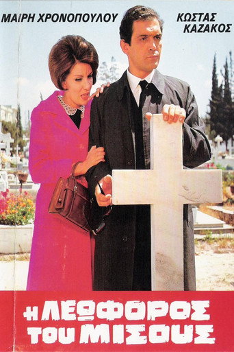 شارع الكراهية