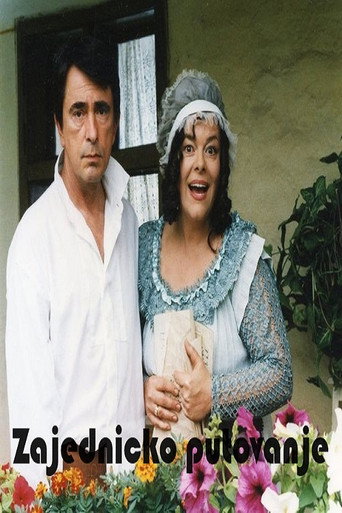رحلة مشتركة